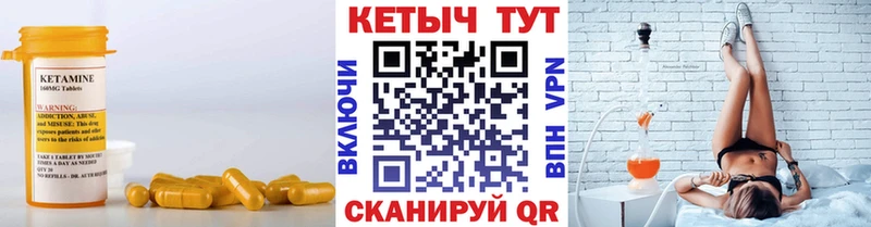 Кетамин VHQ  Купить где  Кочубеевское 