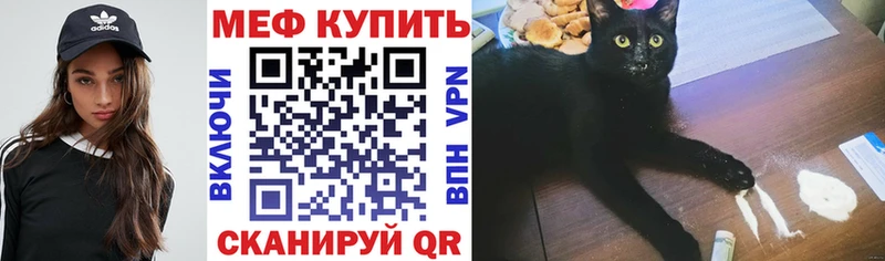 МЕФ VHQ  Купить где  Кочубеевское 