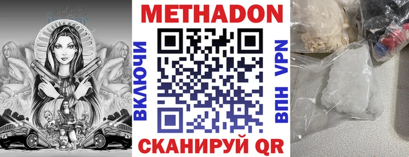 МЕТАДОН methadone  Купить  Кочубеевское 
